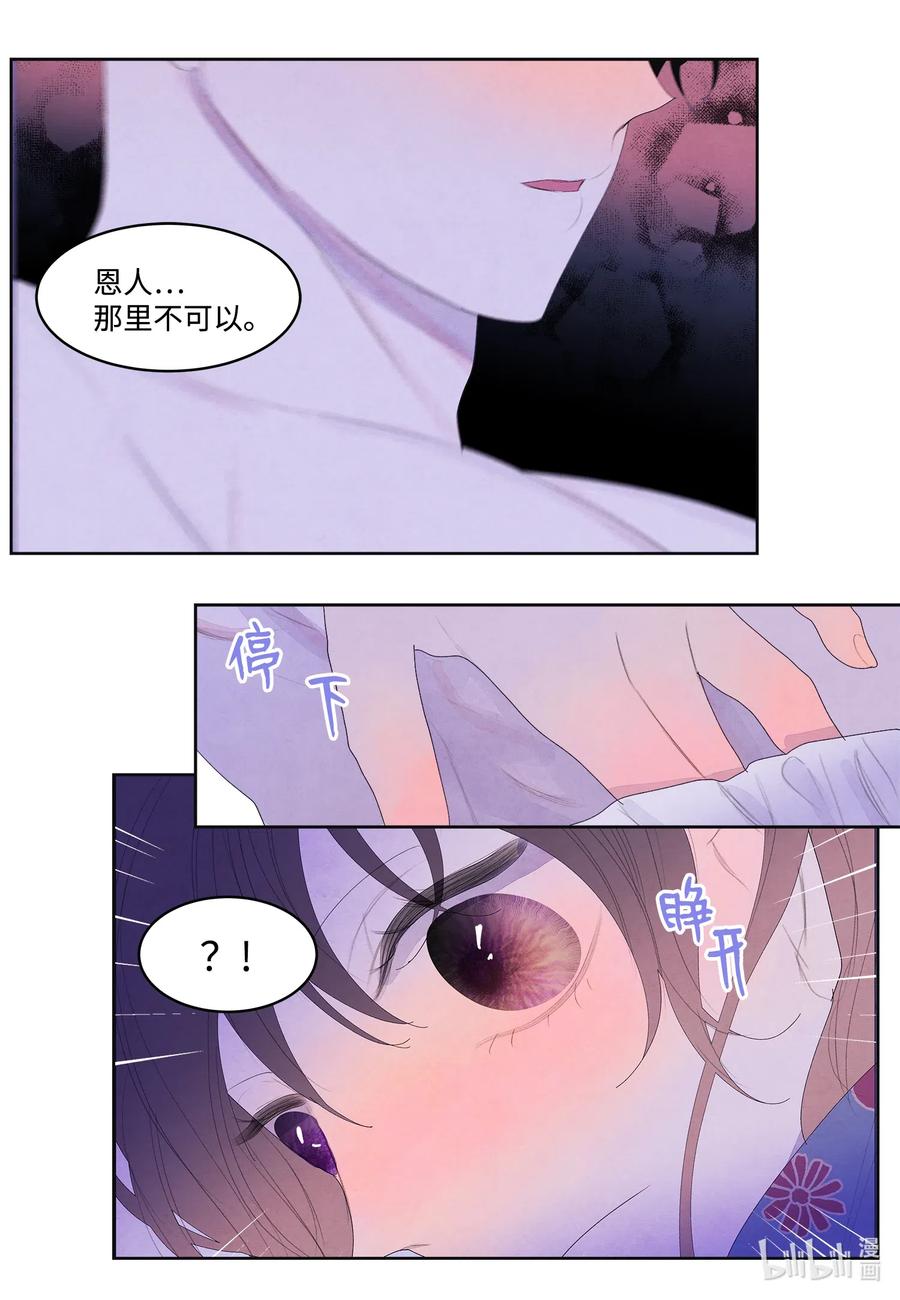 49 寻找老虎-第49话