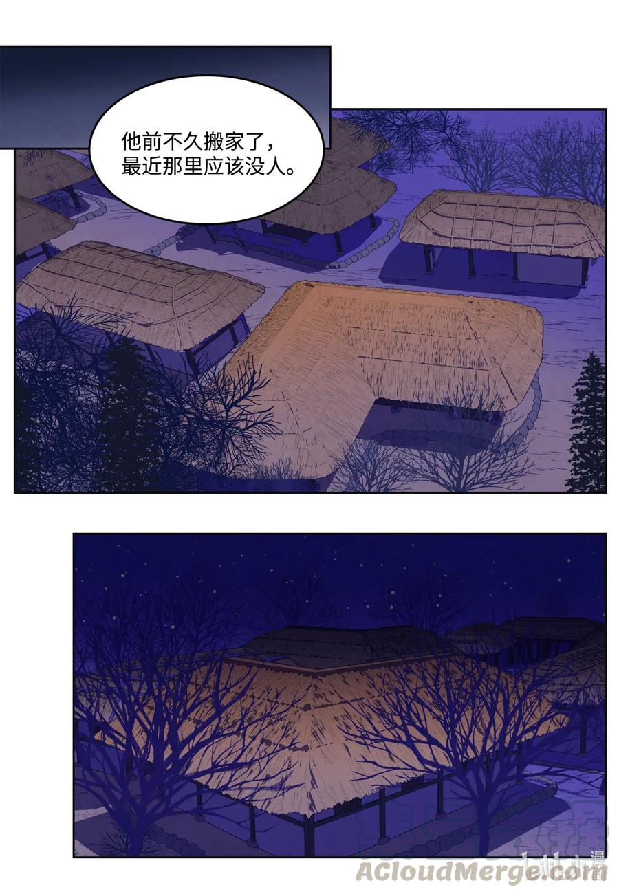 51 深夜寻人-第51话