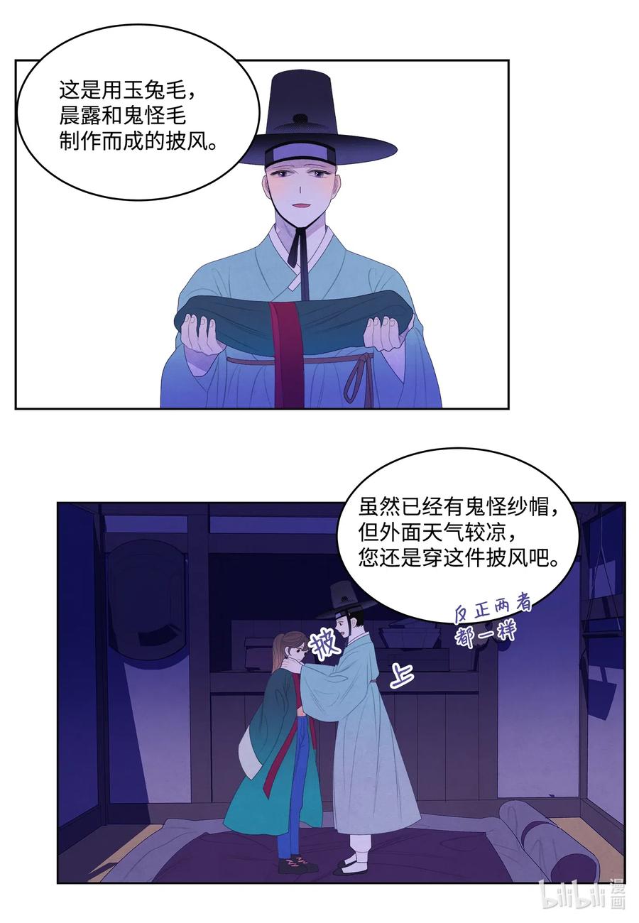 51 深夜寻人-第51话