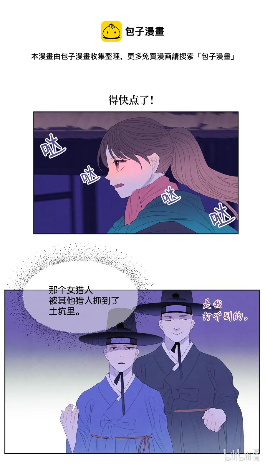 51 深夜寻人-第51话