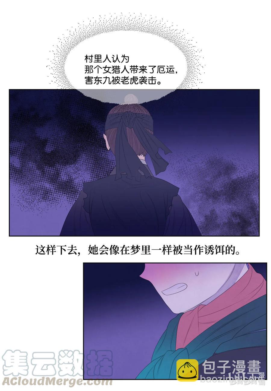 51 深夜寻人-第51话