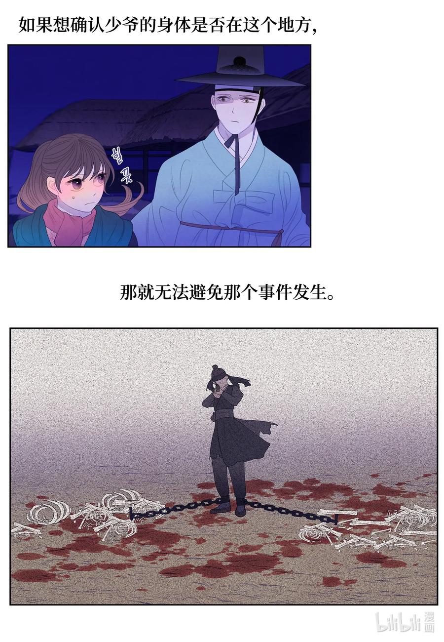 51 深夜寻人-第51话