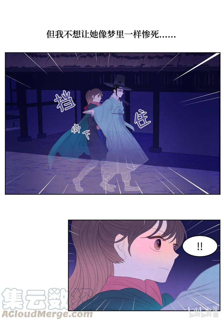 51 深夜寻人-第51话