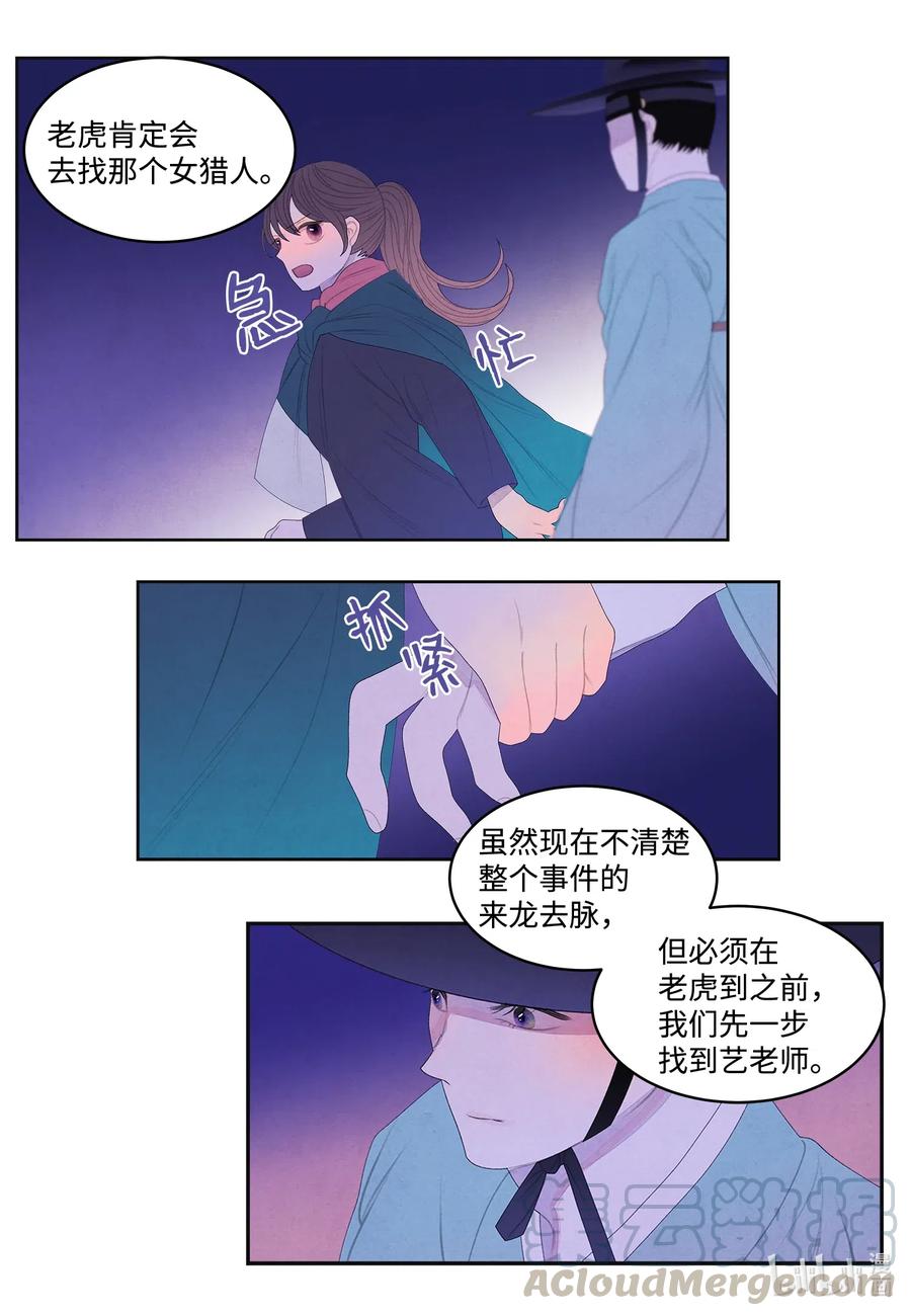 51 深夜寻人-第51话