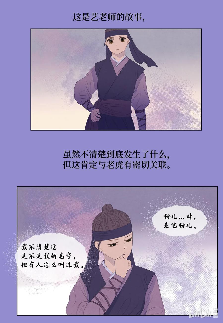 51 深夜寻人-第51话