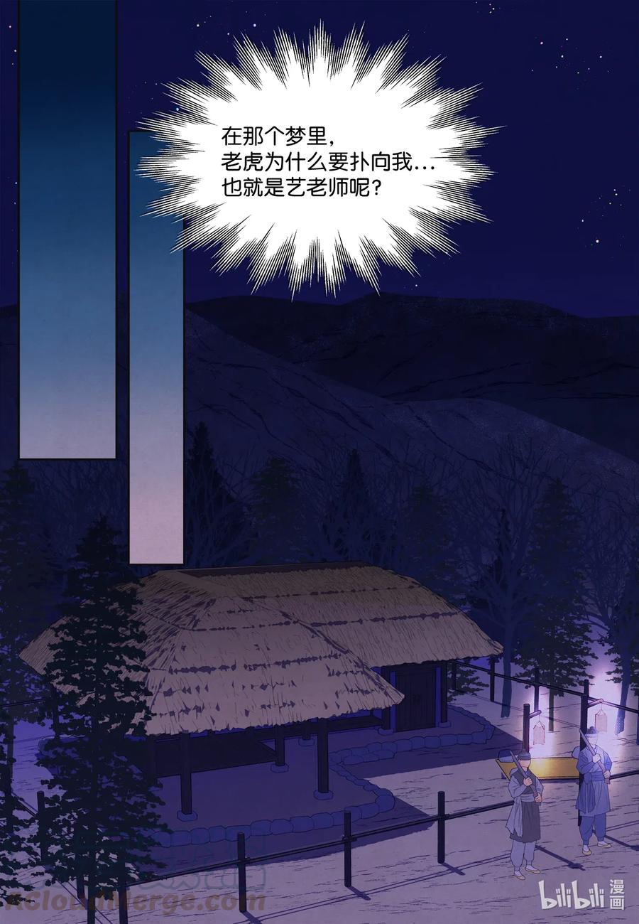 51 深夜寻人-第51话