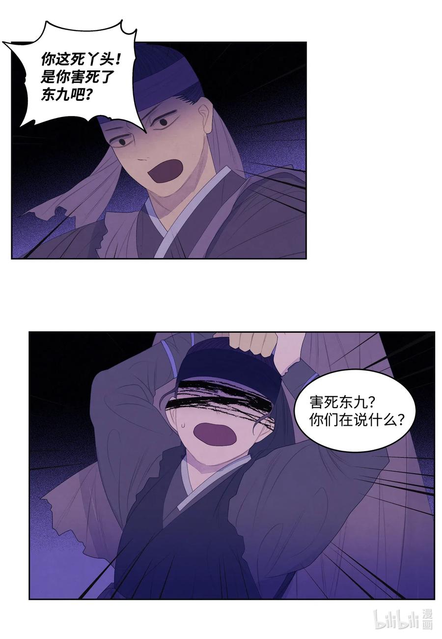 51 深夜寻人-第51话