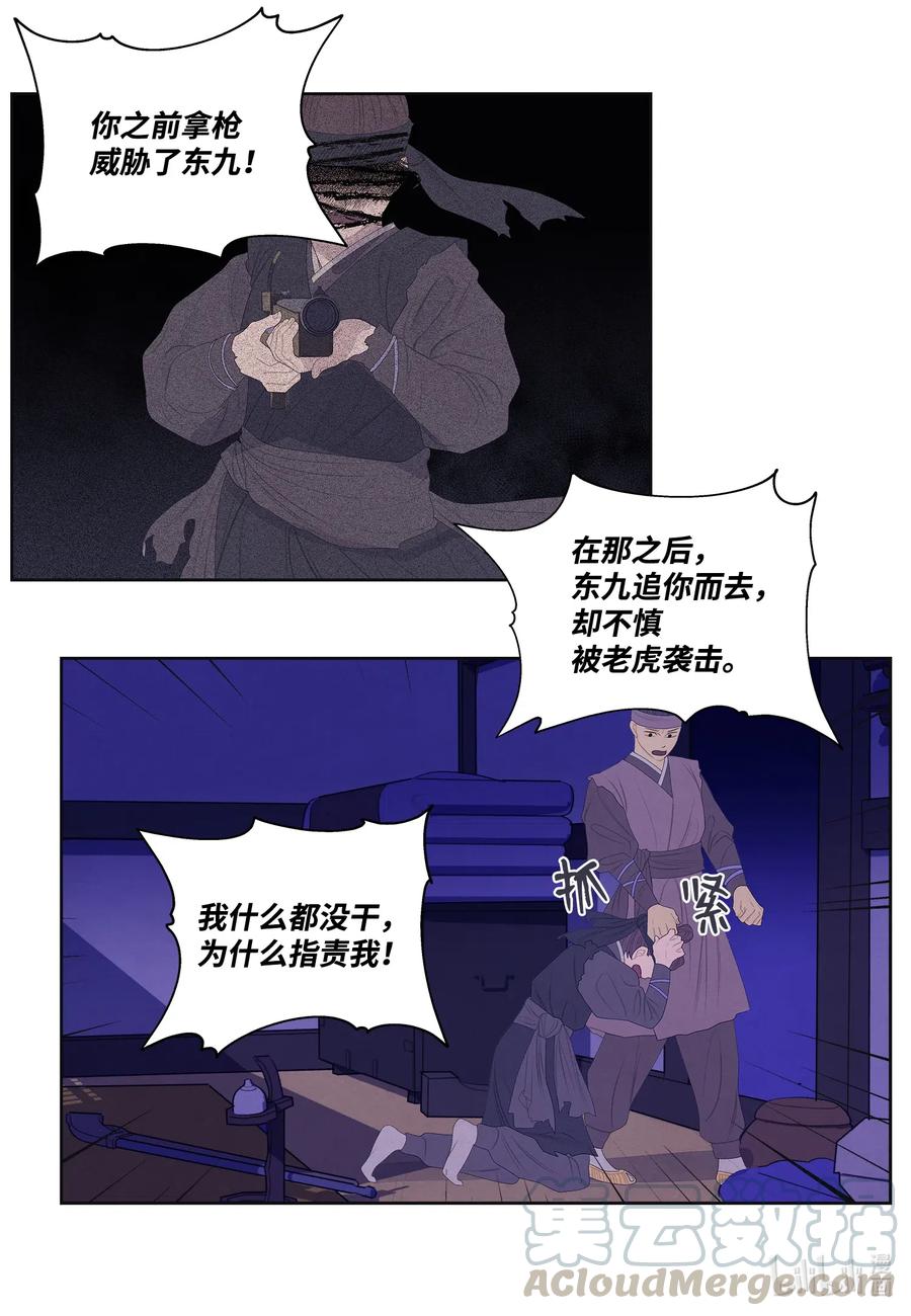 51 深夜寻人-第51话