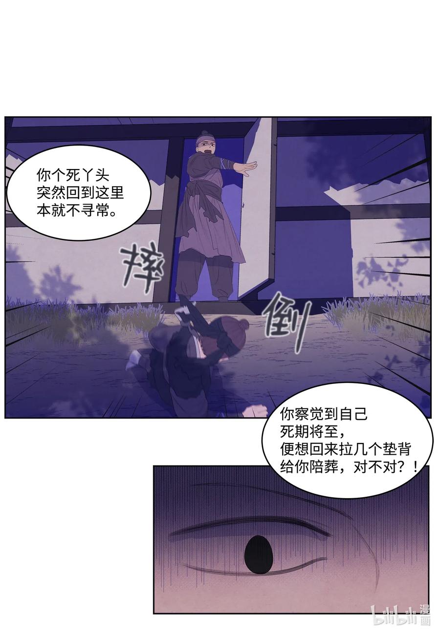 51 深夜寻人-第51话