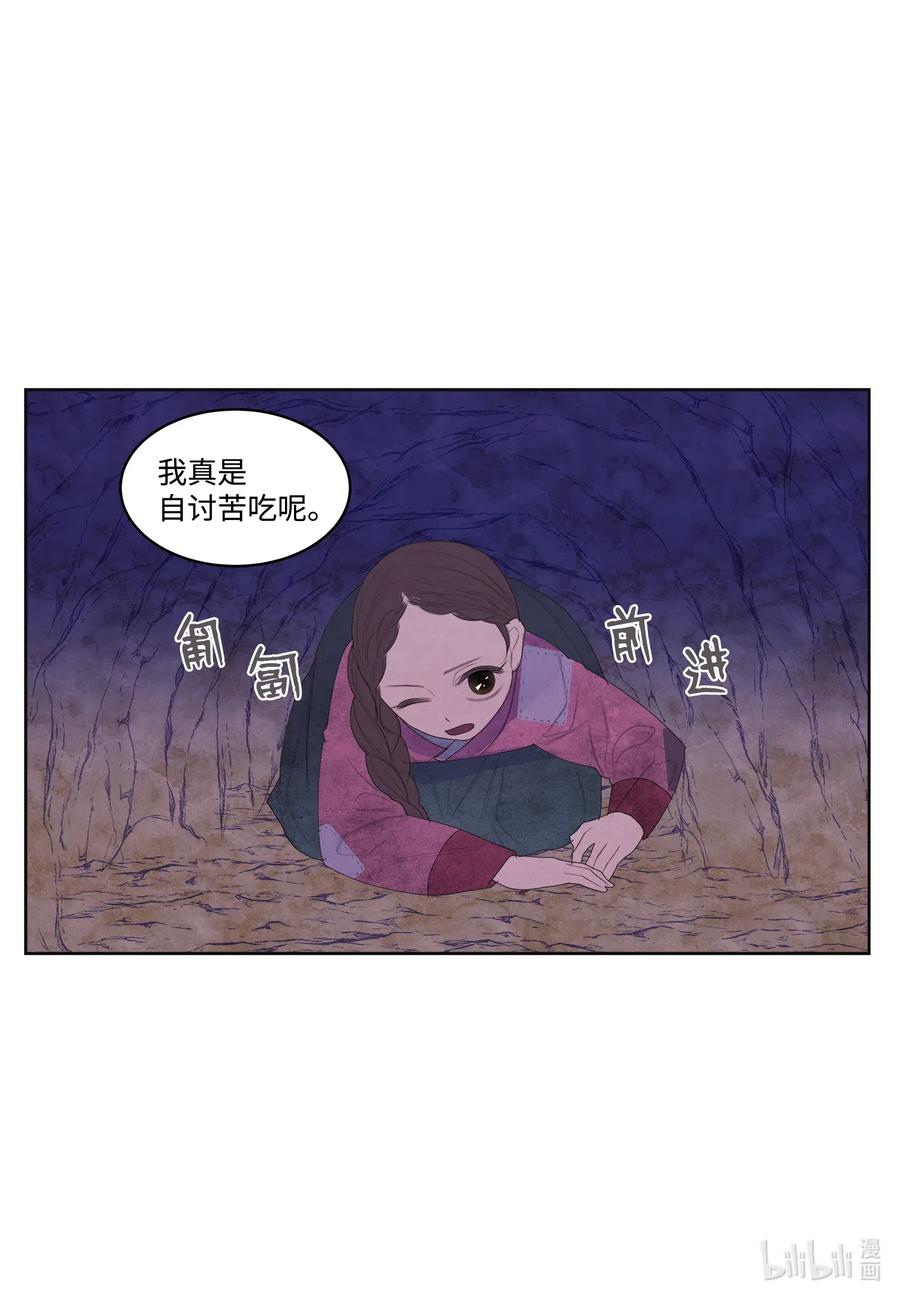 53 少女与老虎-第53话