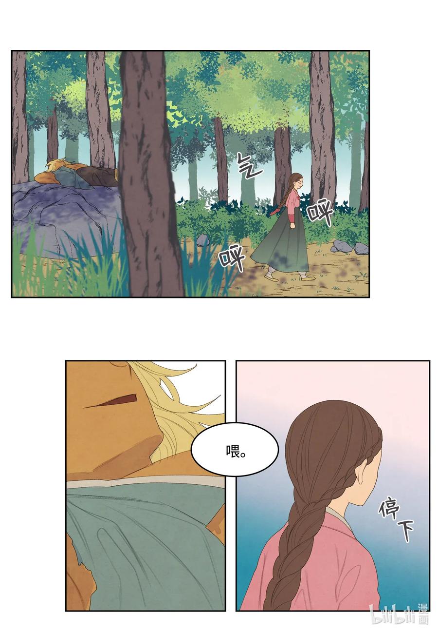 53 少女与老虎-第53话