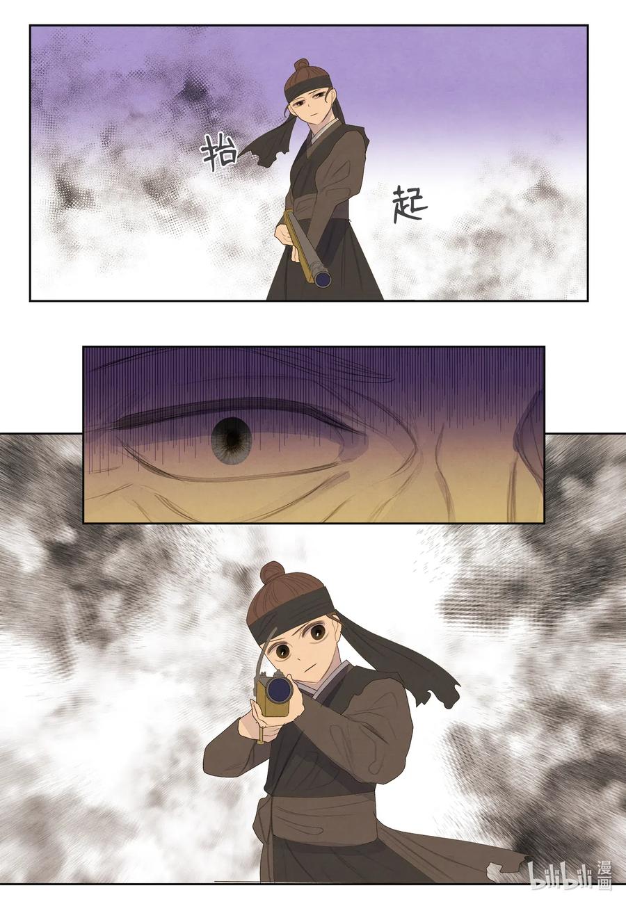 53 少女与老虎-第53话