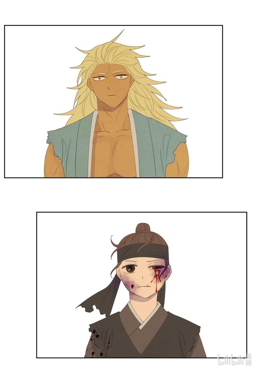 53 少女与老虎-第53话