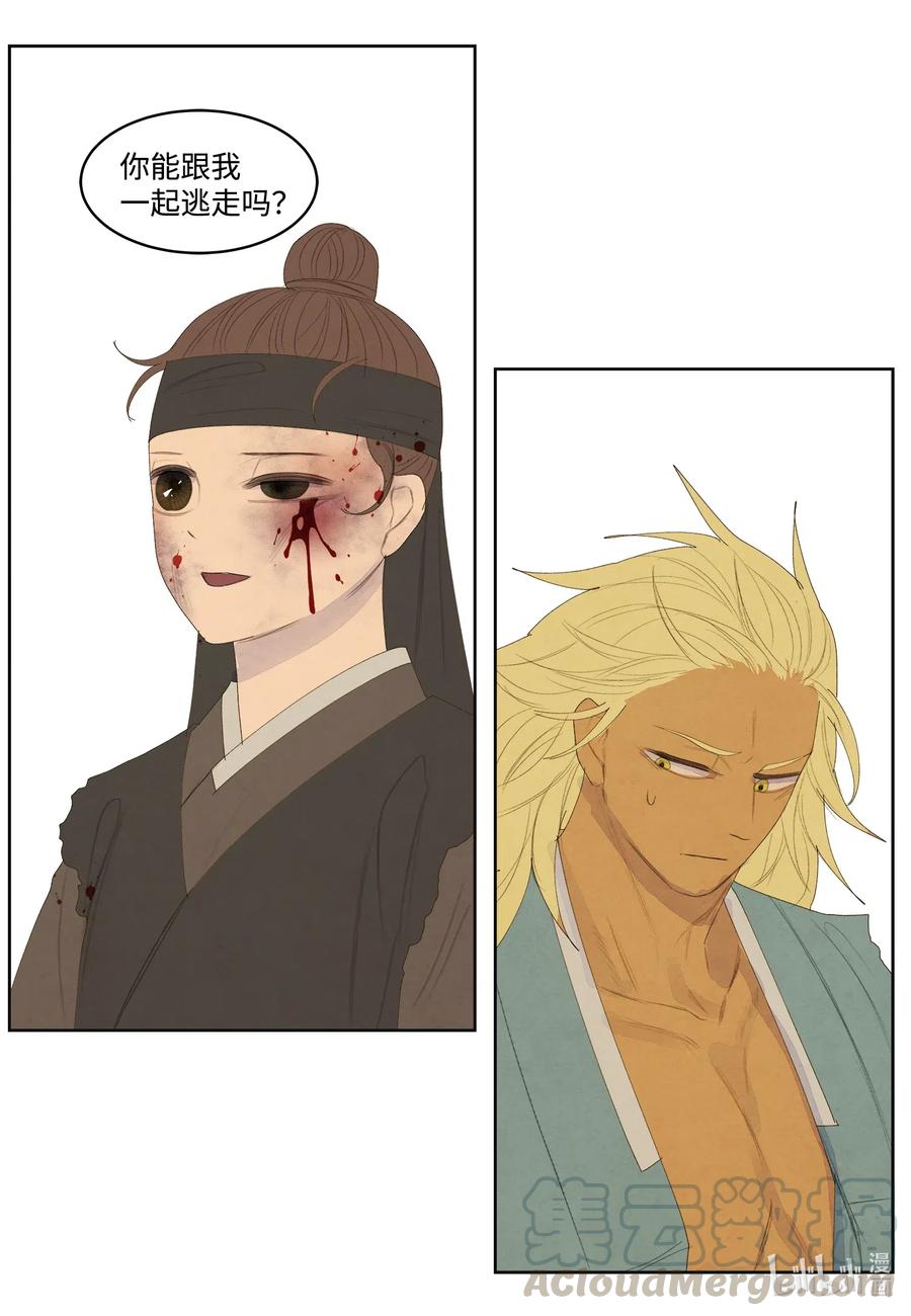 53 少女与老虎-第53话