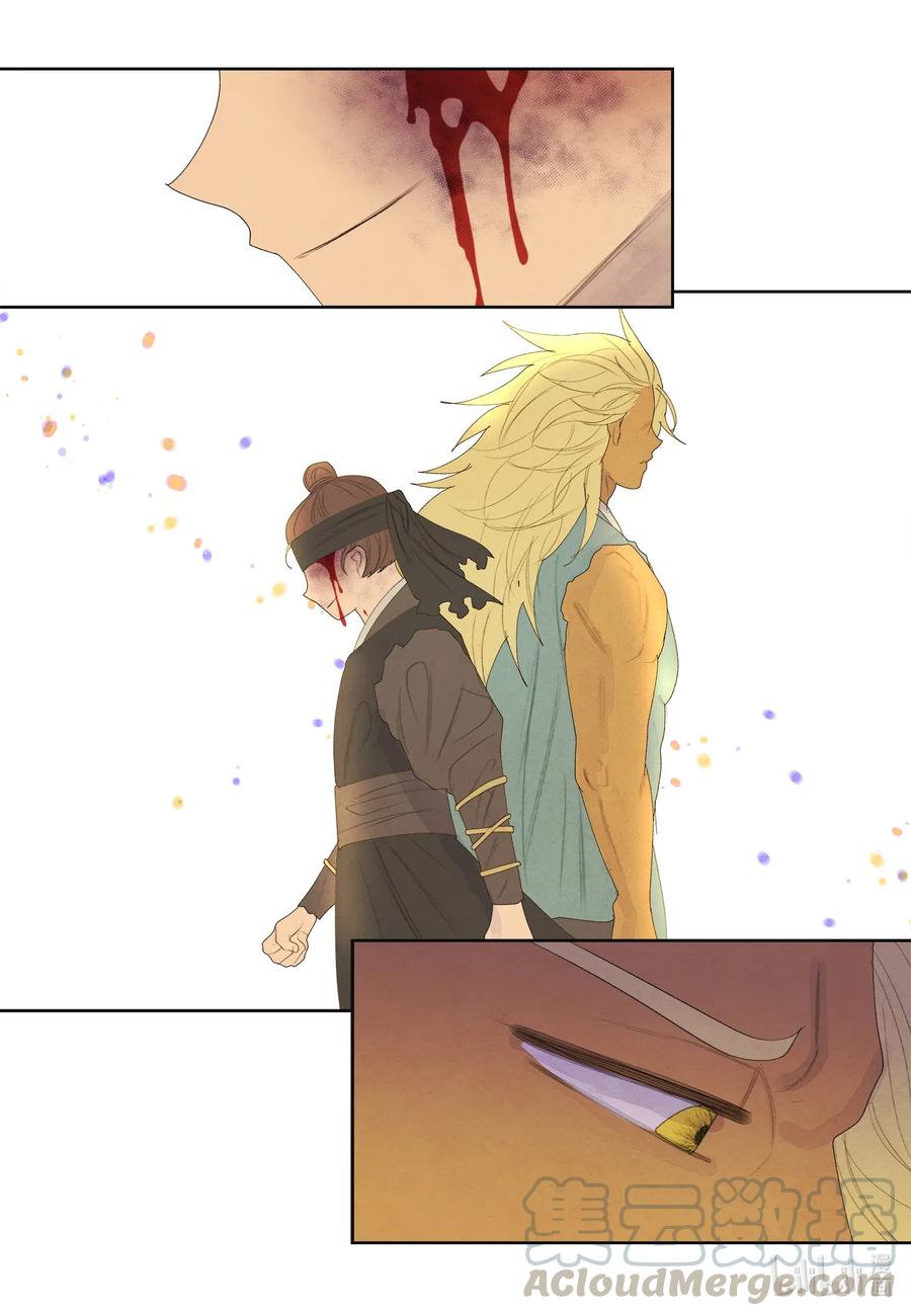 53 少女与老虎-第53话