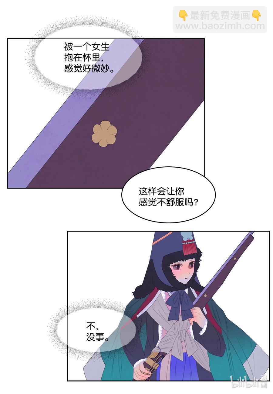 57 重入村子-第57话