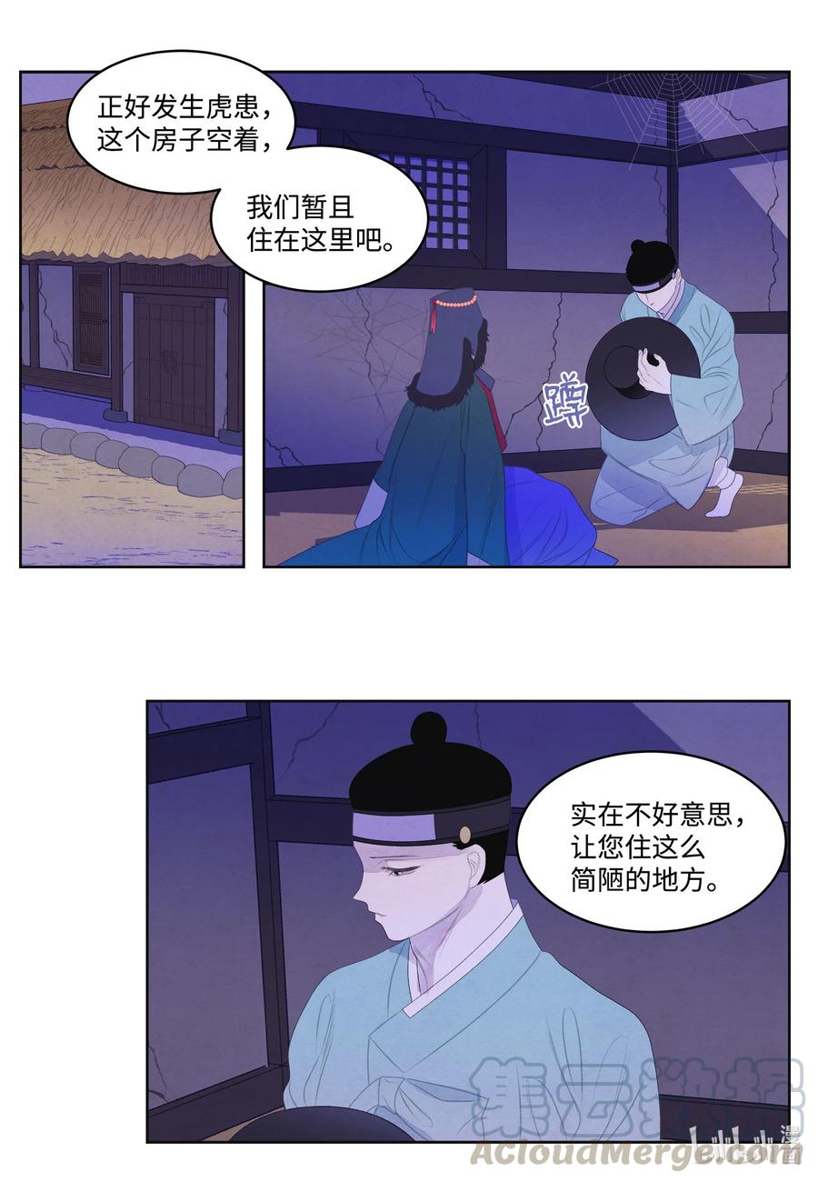 57 重入村子-第57话