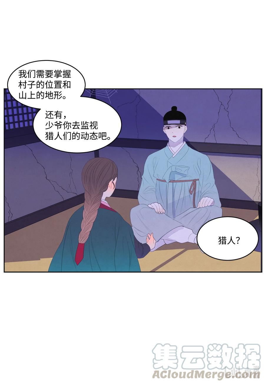 57 重入村子-第57话