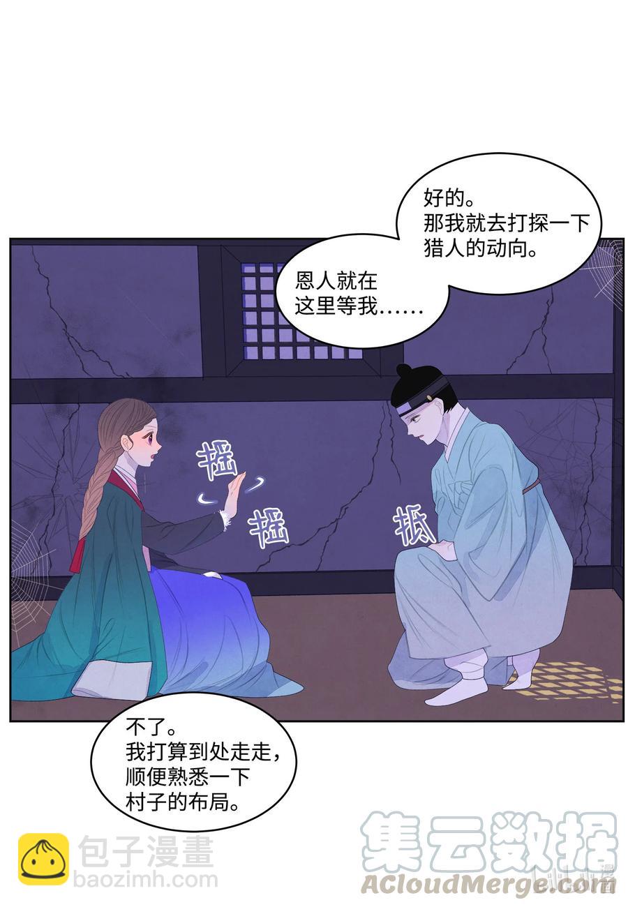 57 重入村子-第57话