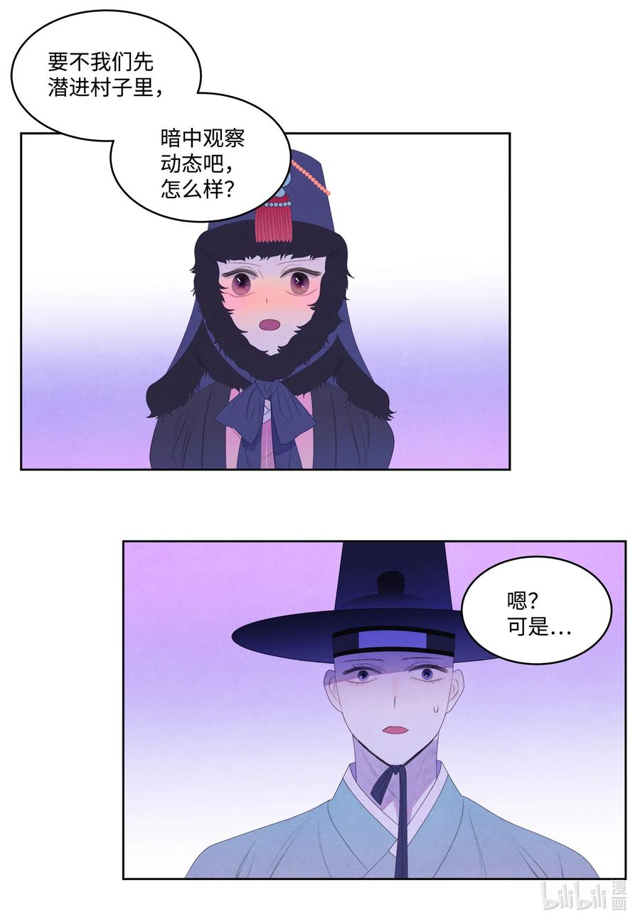 57 重入村子-第57话