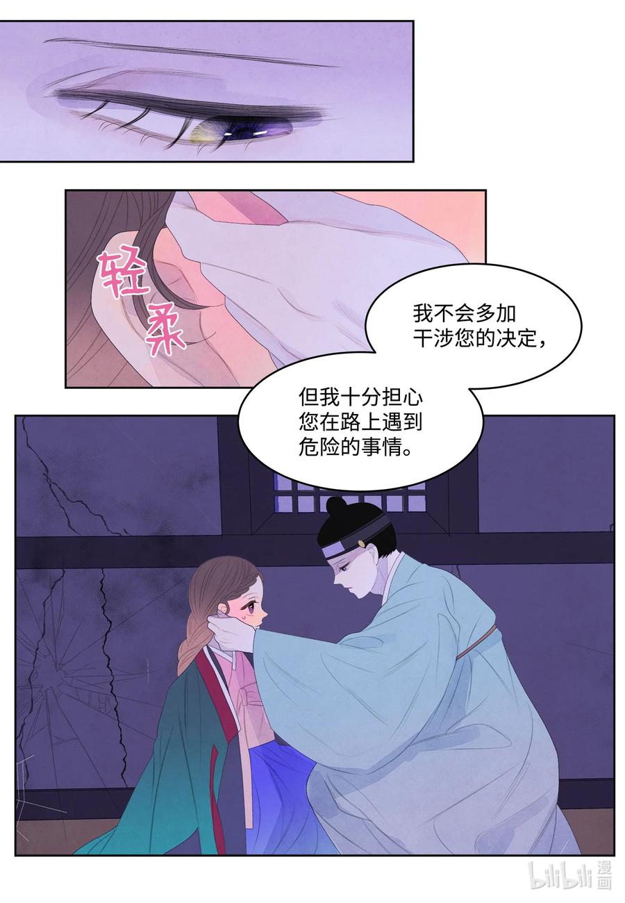 57 重入村子-第57话