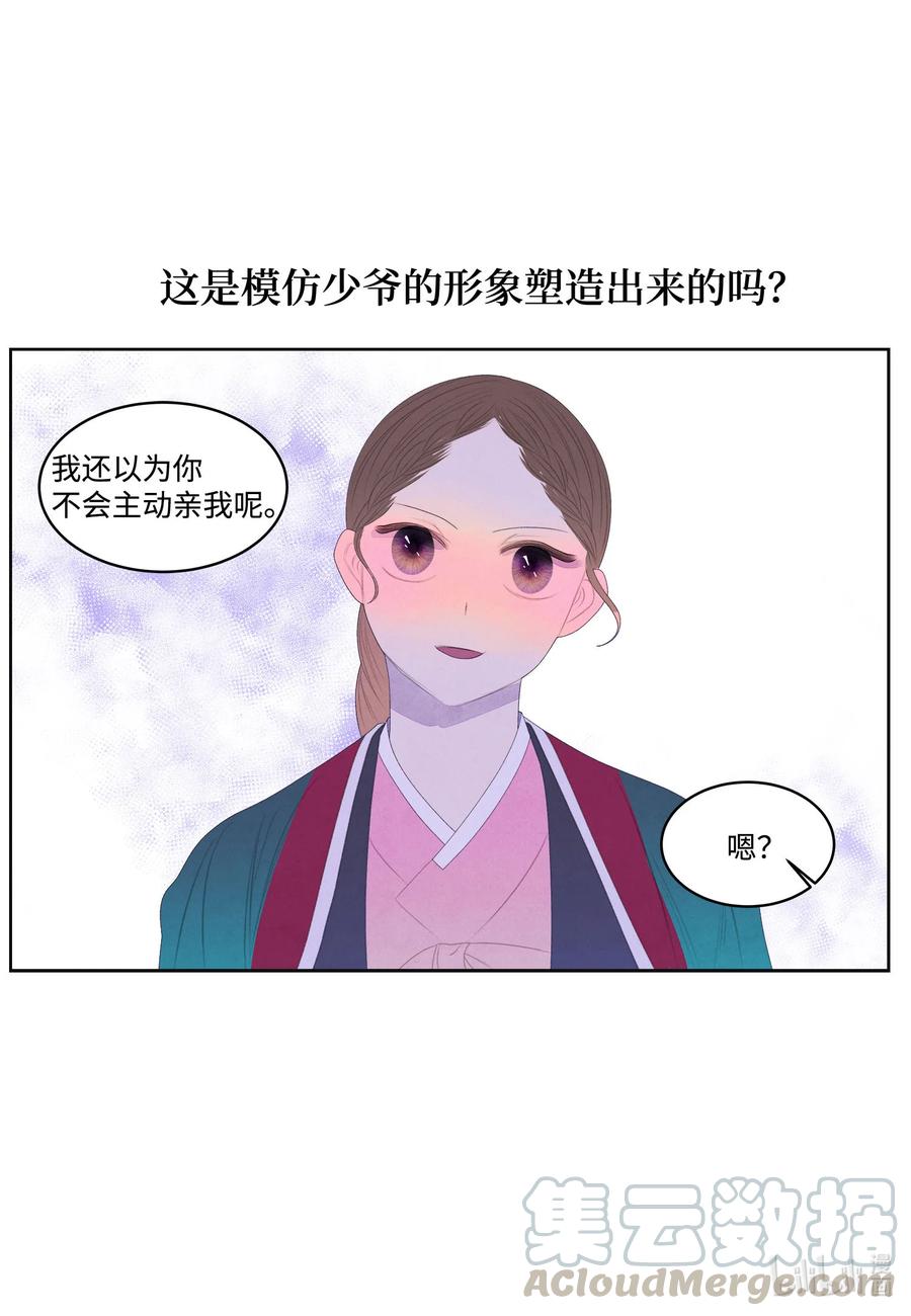 57 重入村子-第57话