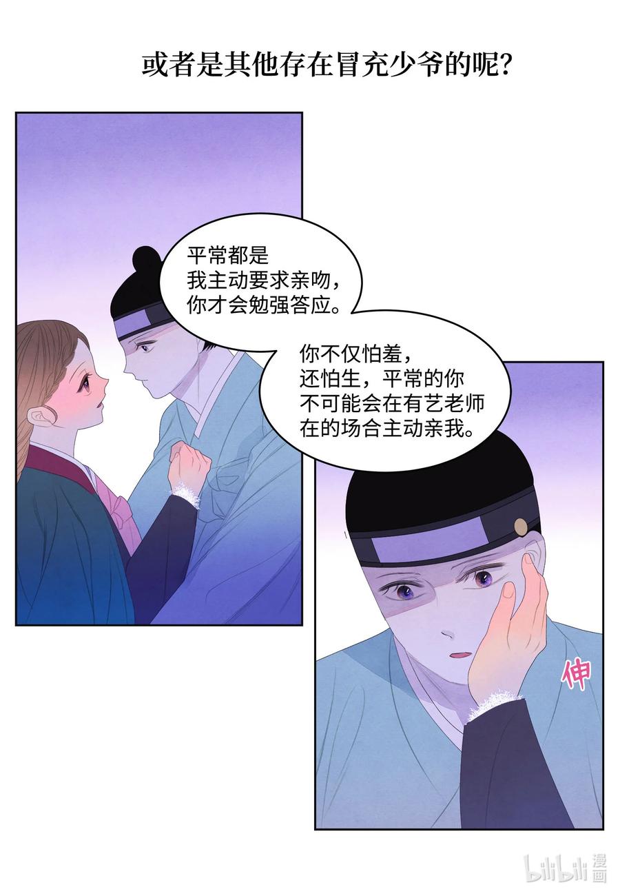 57 重入村子-第57话