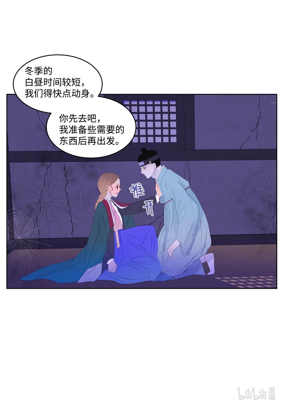 57 重入村子-第57话