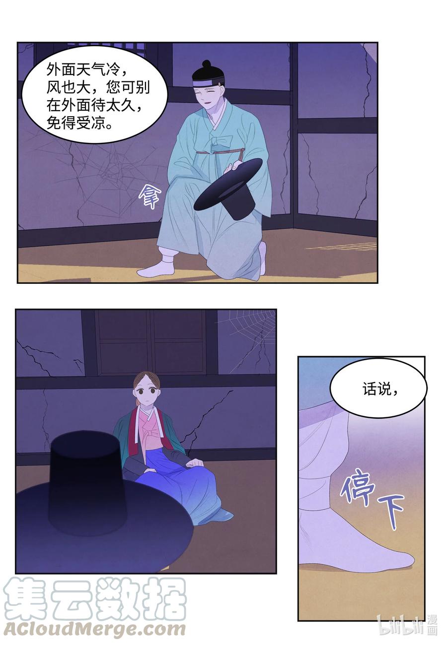 57 重入村子-第57话