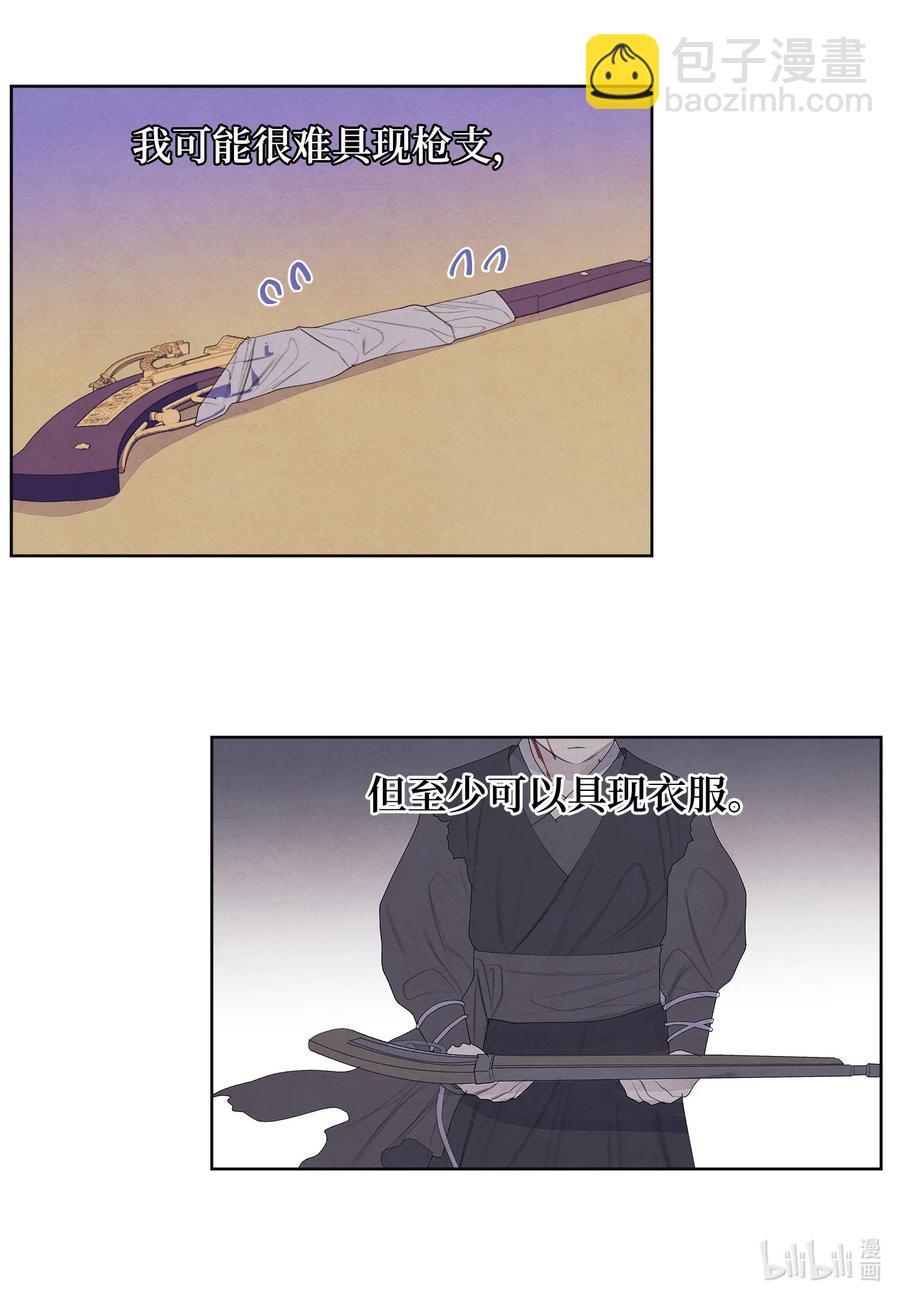 57 重入村子-第57话