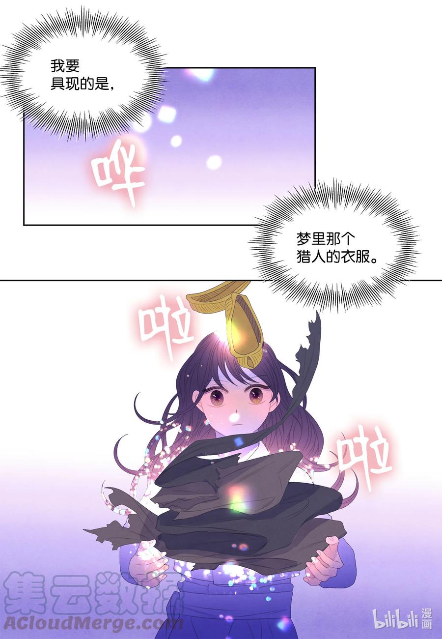 57 重入村子-第57话