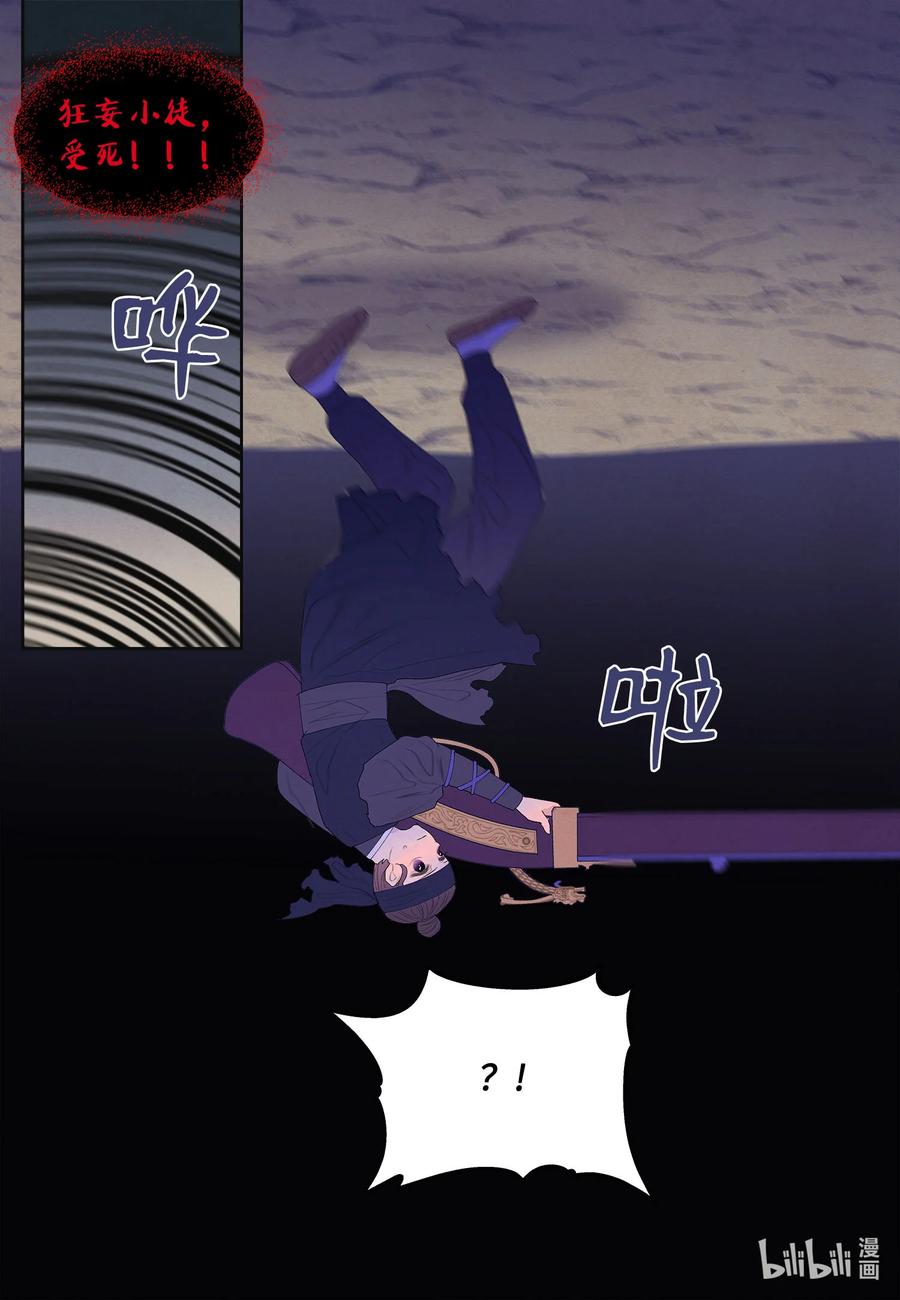 63 射向天空-第63话