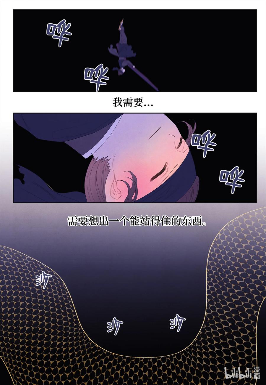 63 射向天空-第63话