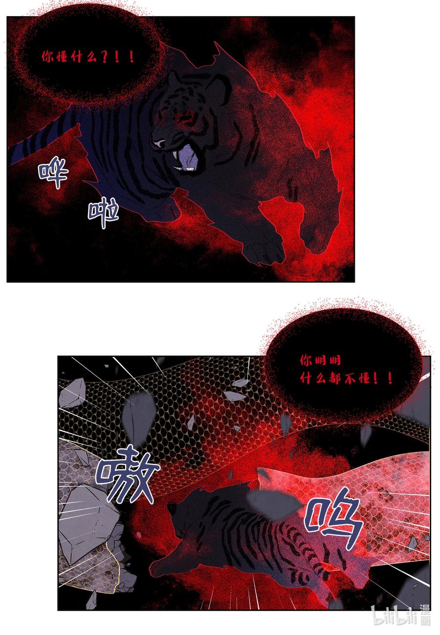 63 射向天空-第63话