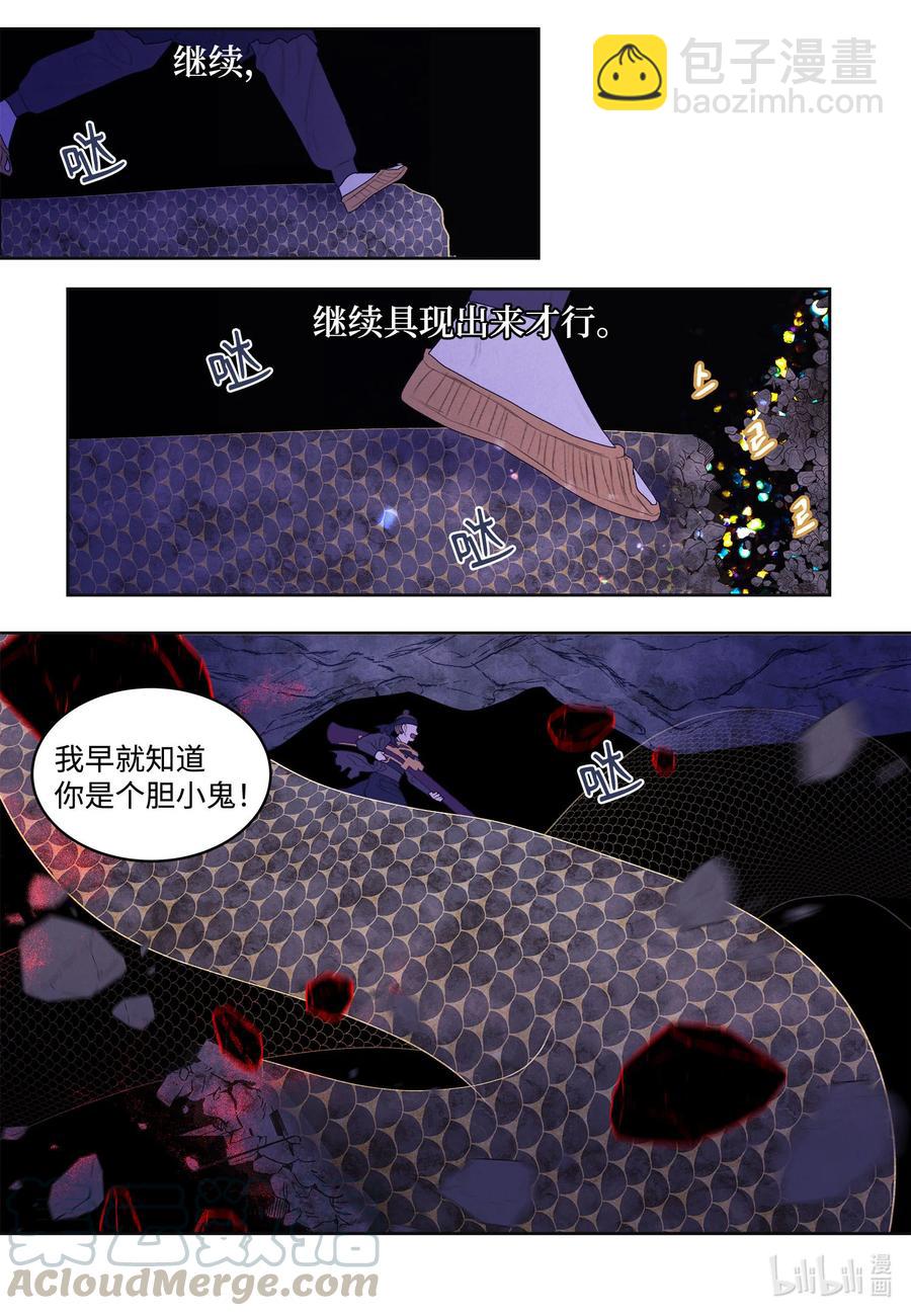 63 射向天空-第63话