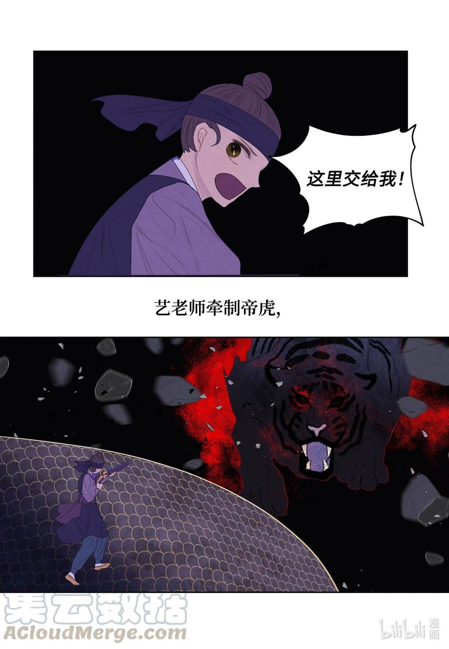 63 射向天空-第63话