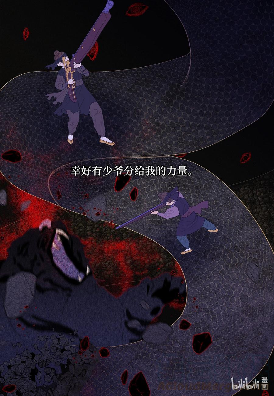 63 射向天空-第63话