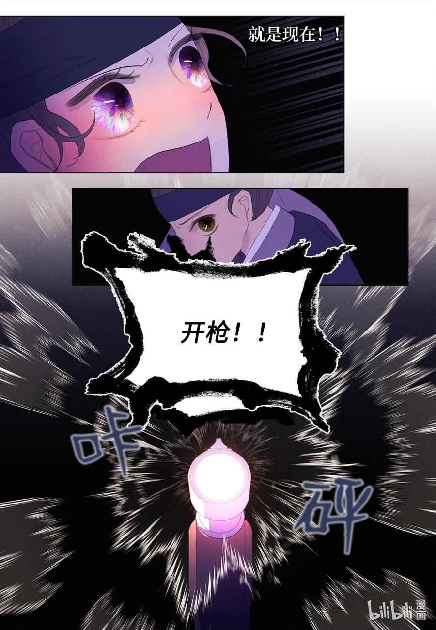 63 射向天空-第63话