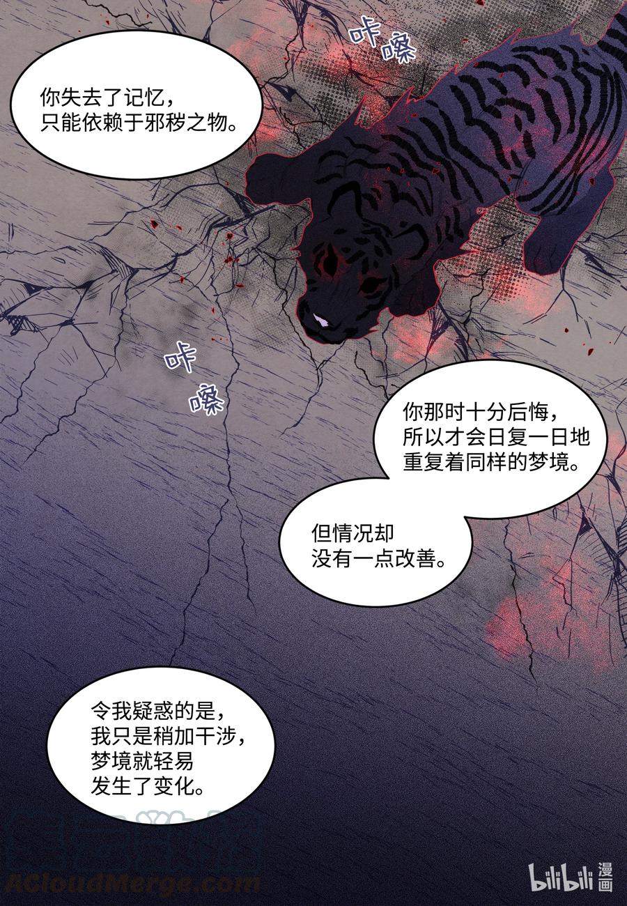 63 射向天空-第63话