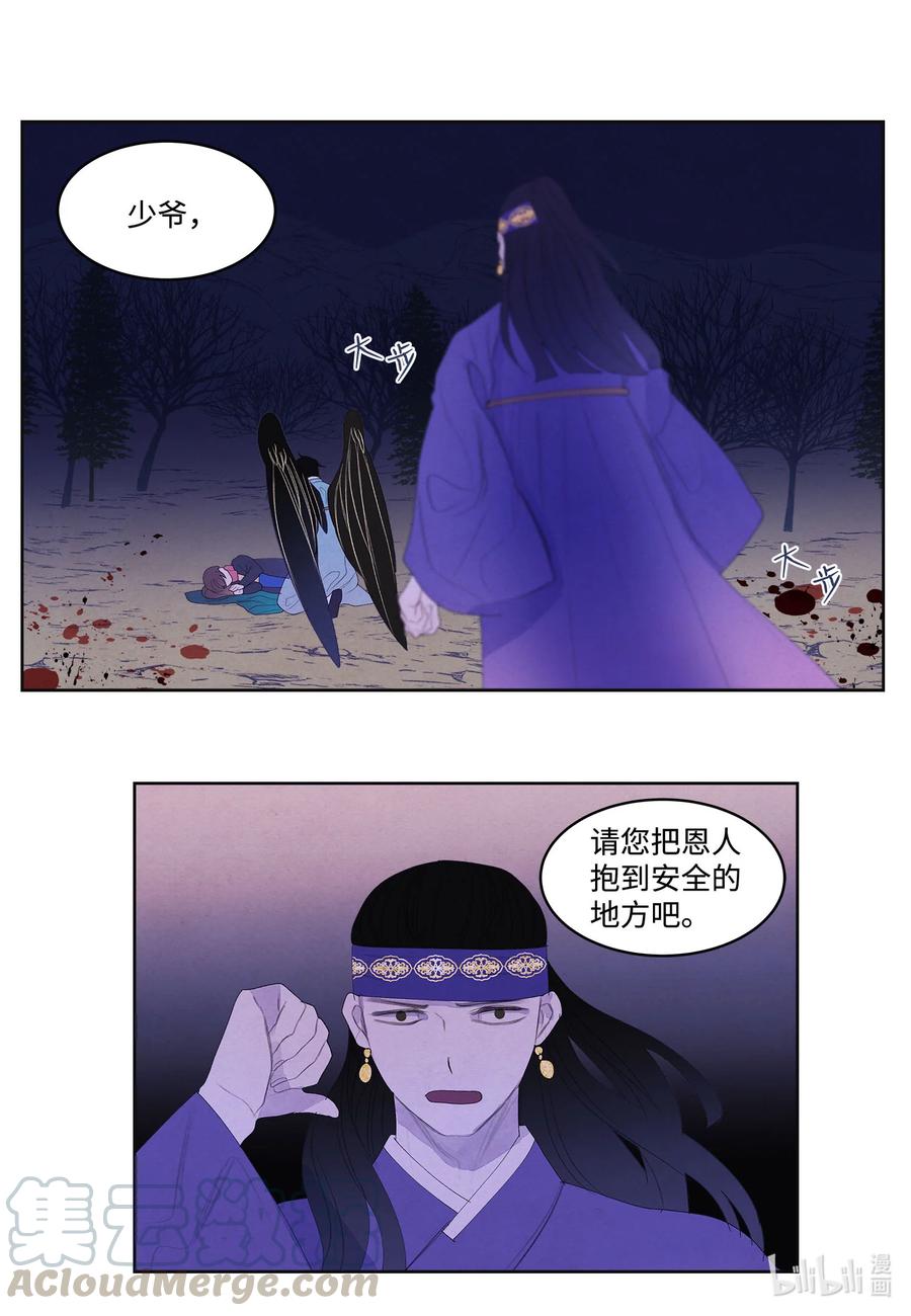 63 射向天空-第63话