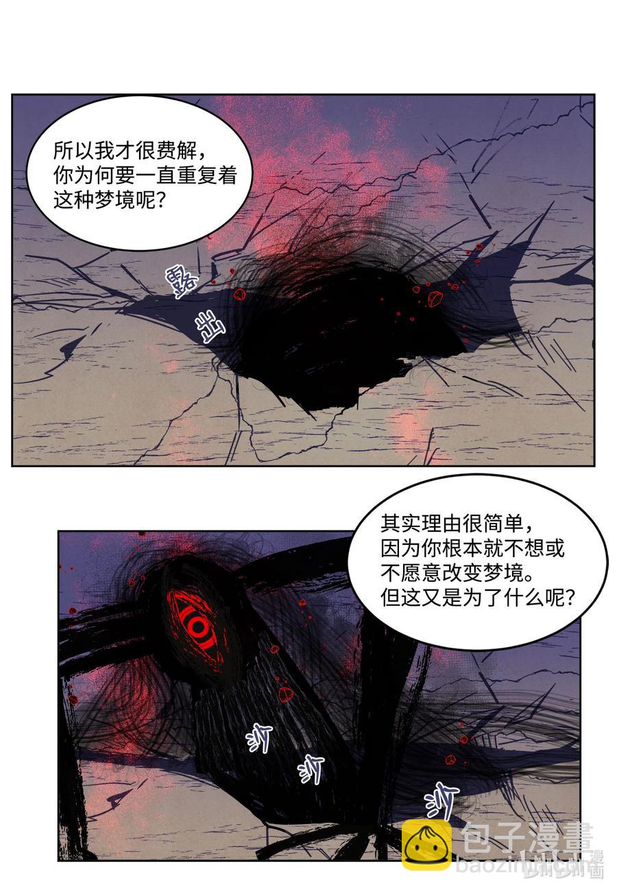 63 射向天空-第63话