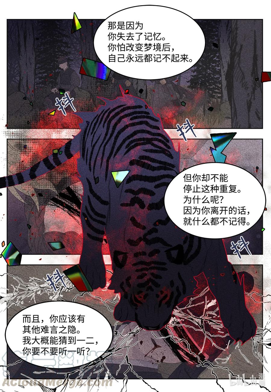 63 射向天空-第63话