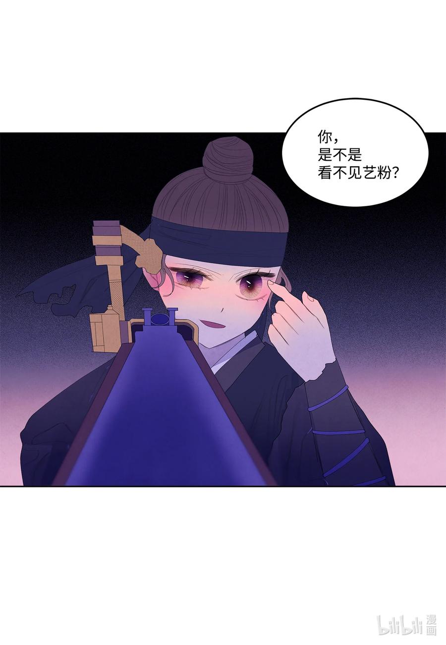 63 射向天空-第63话