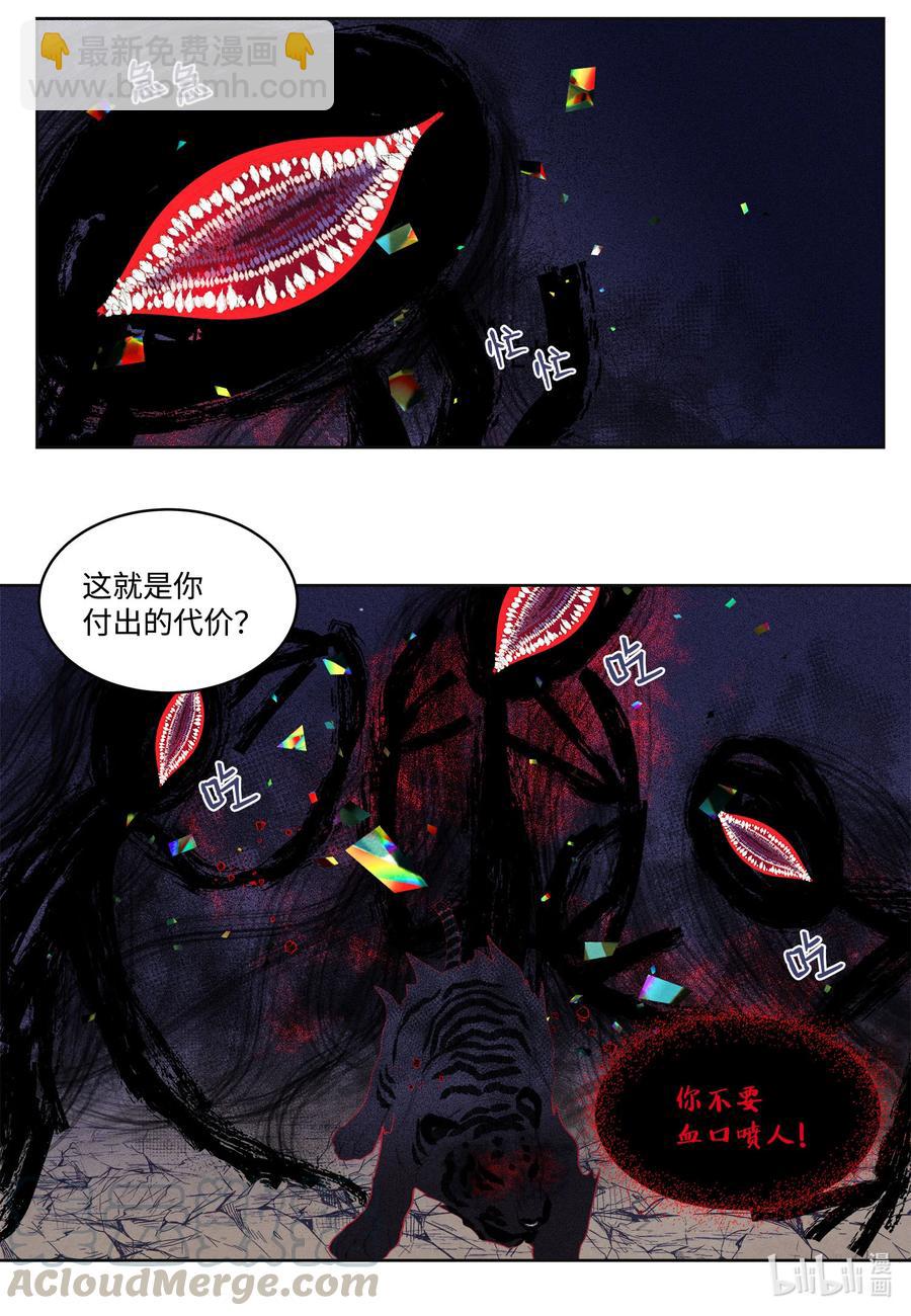 63 射向天空-第63话