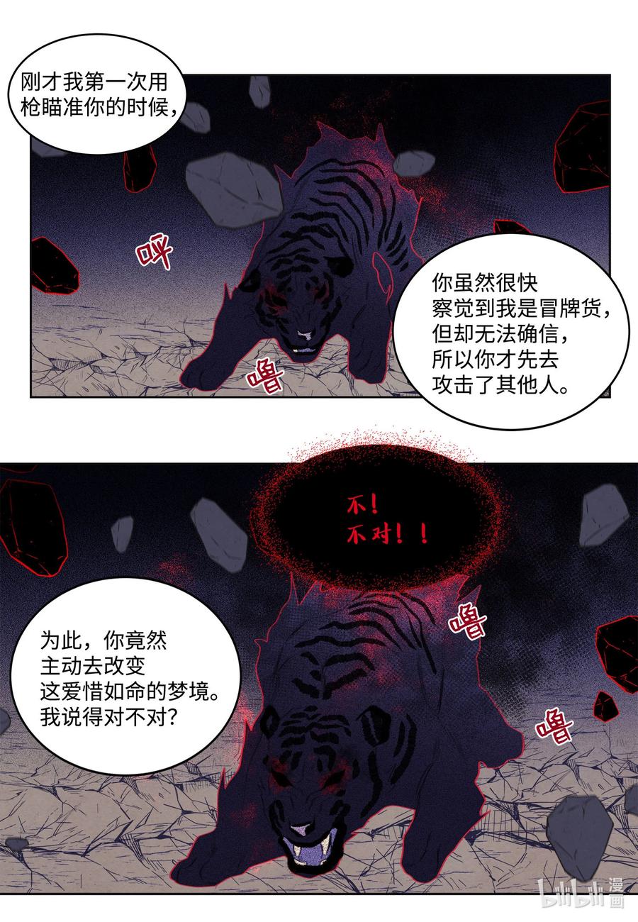 63 射向天空-第63话