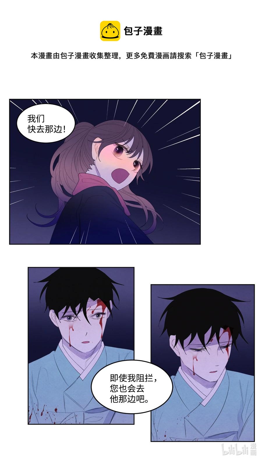 65 帝虎的恨-第65话