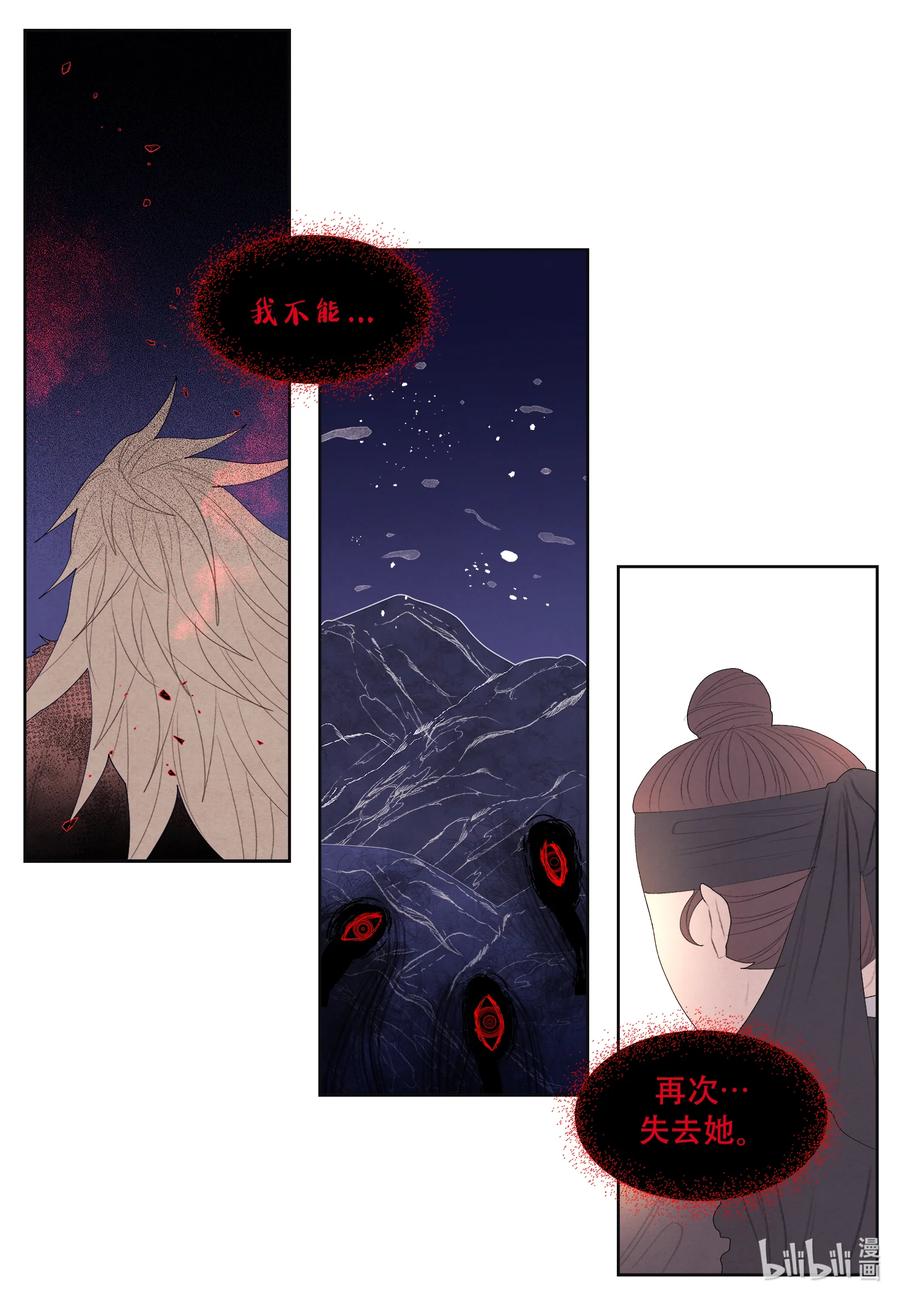 65 帝虎的恨-第65话