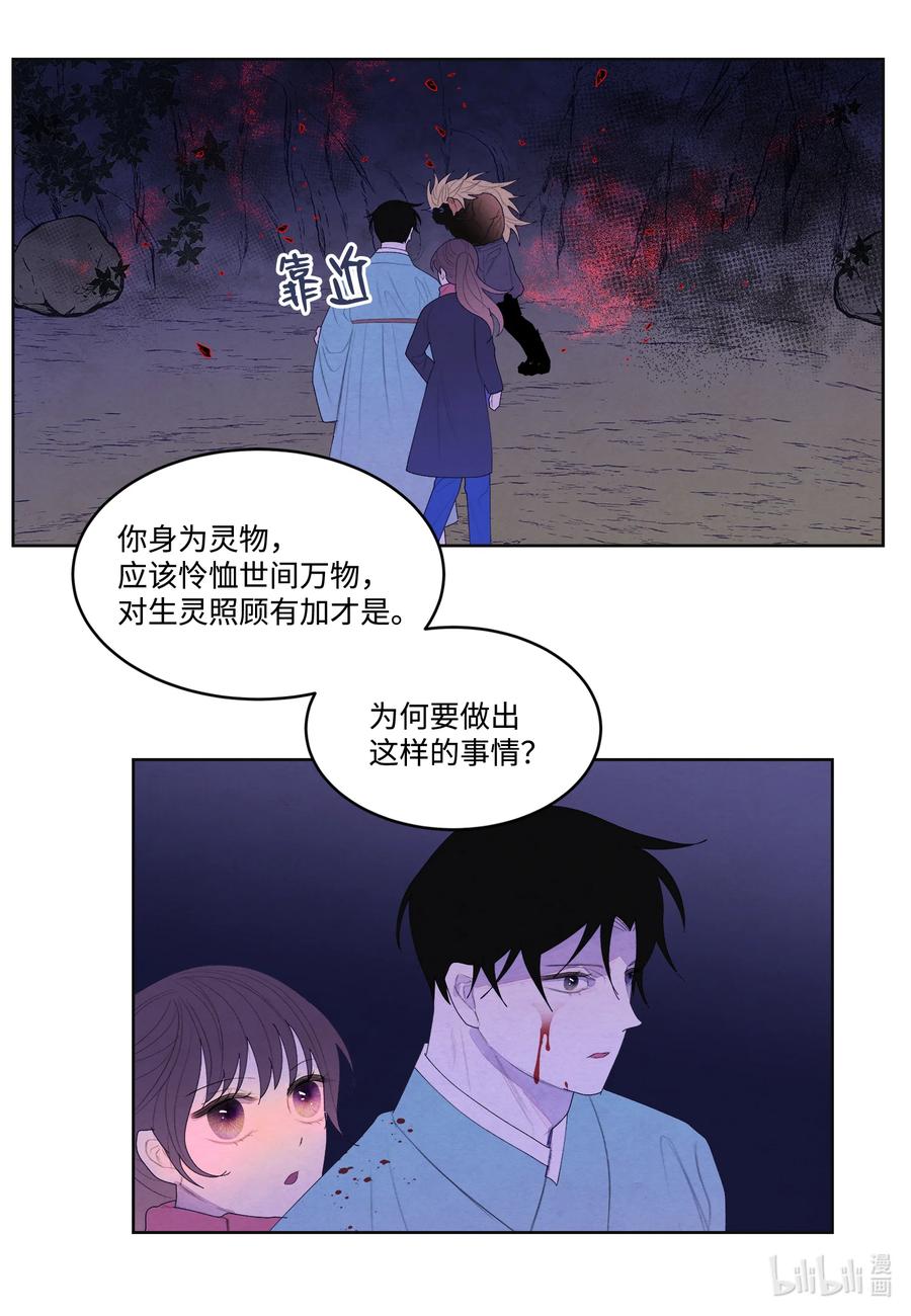 65 帝虎的恨-第65话