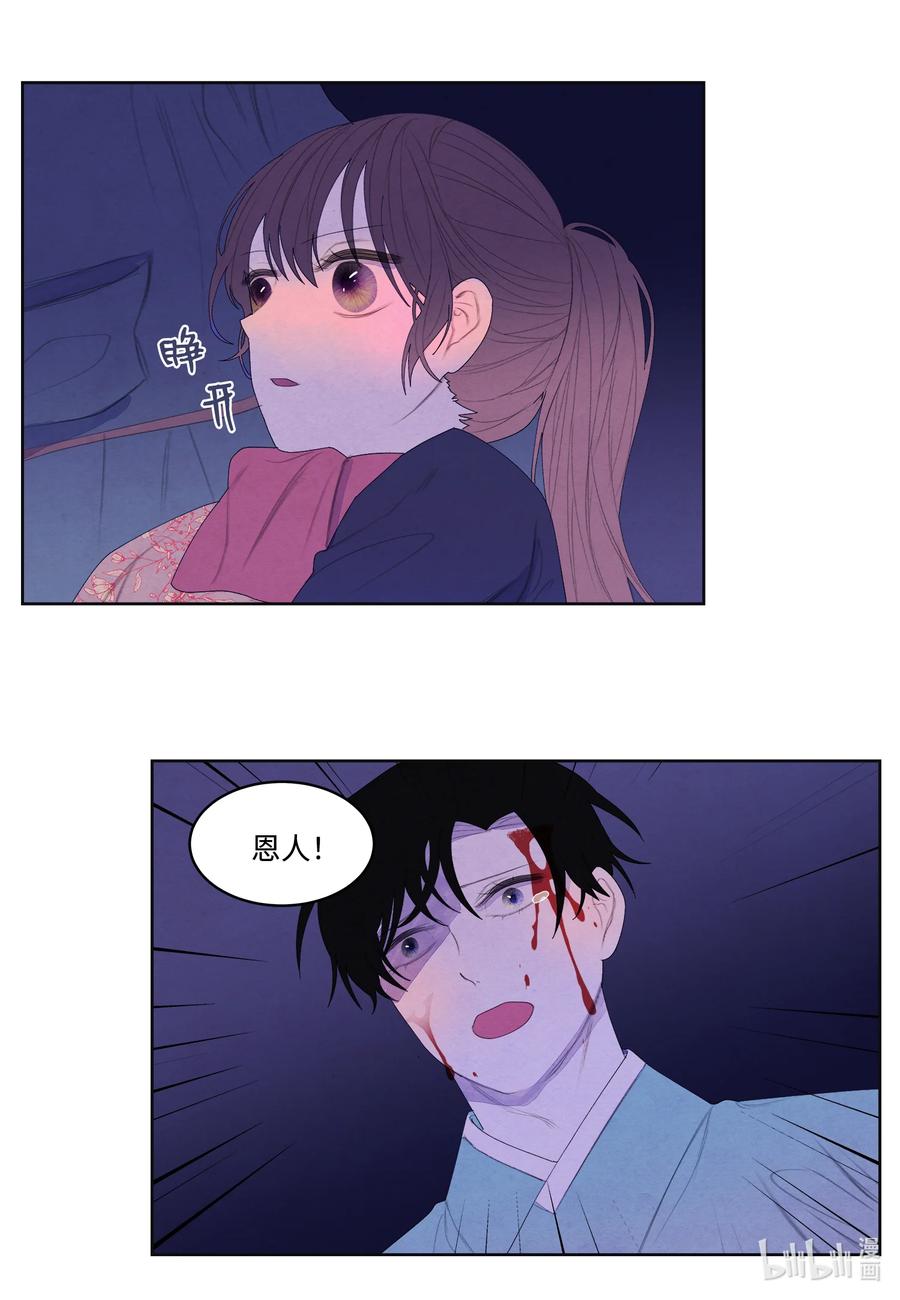 65 帝虎的恨-第65话