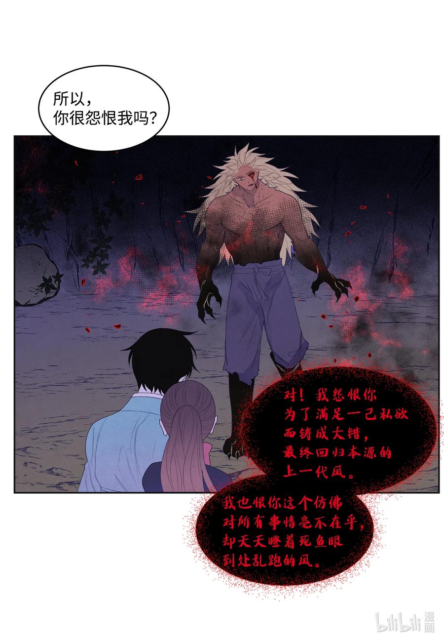 65 帝虎的恨-第65话